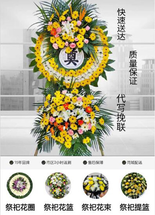 浙江省丽水遂昌县应村乡花圈代送